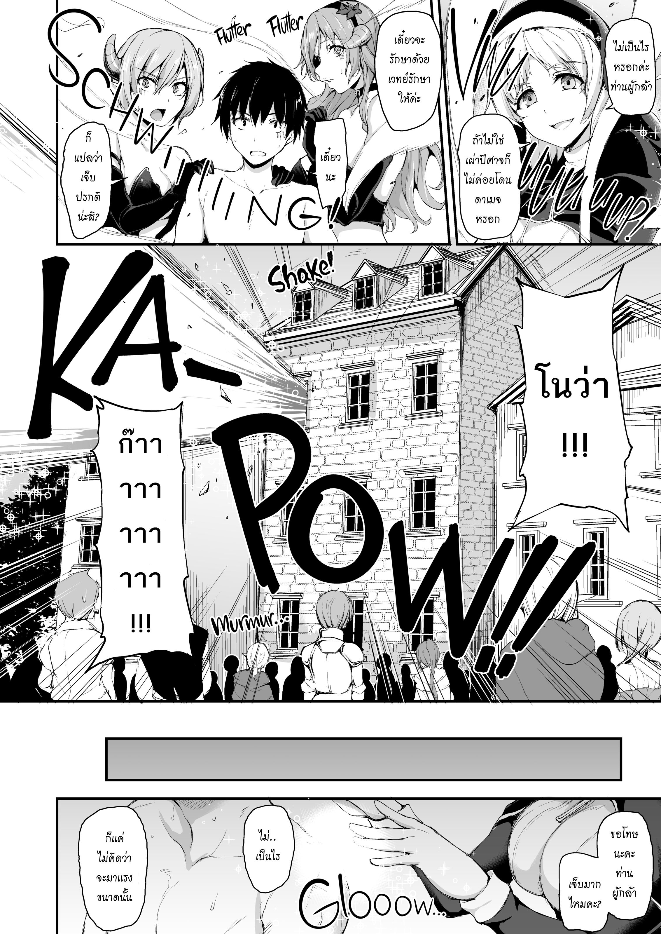 Tales of a Harem in Another World Vol 23.png